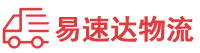 邵阳到志丹县物流公司